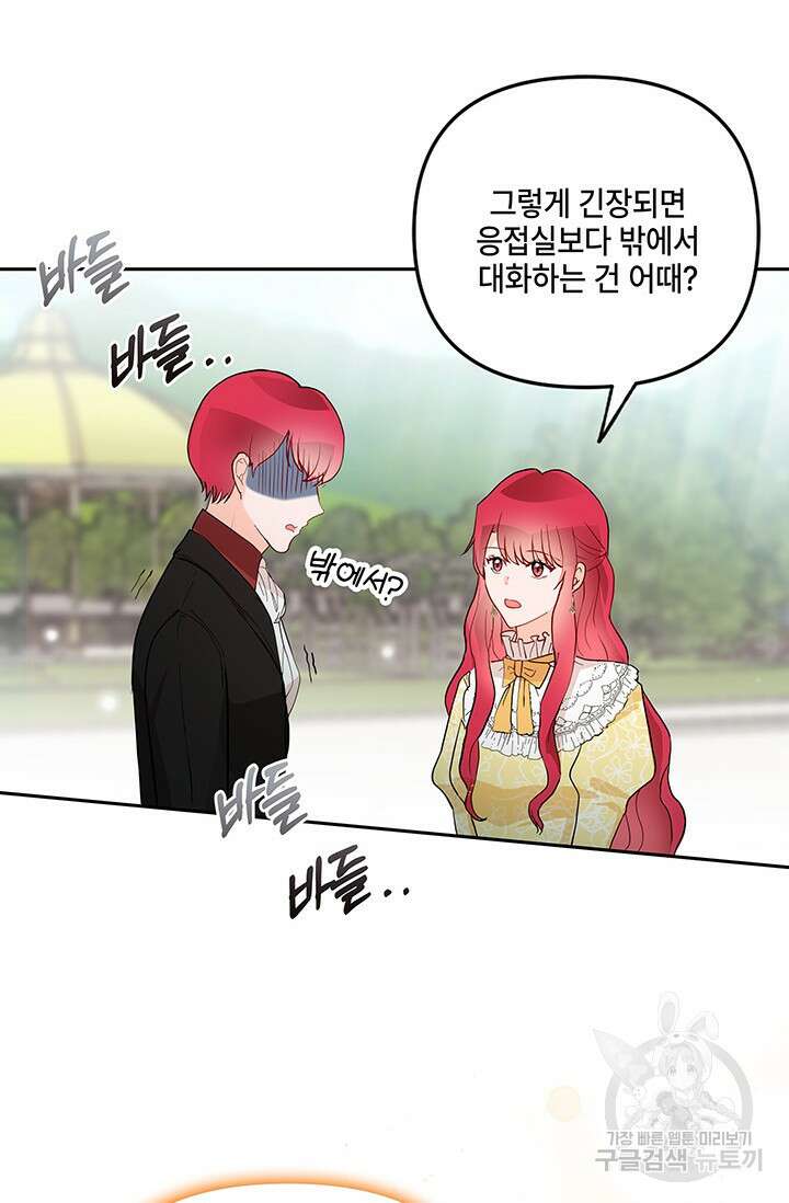 주인공들의 파혼을 막으려 했을 뿐인데 6화 22