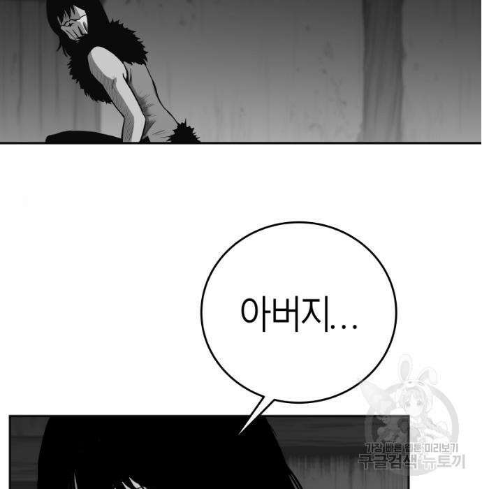 앵무살수 시즌3 31화 2