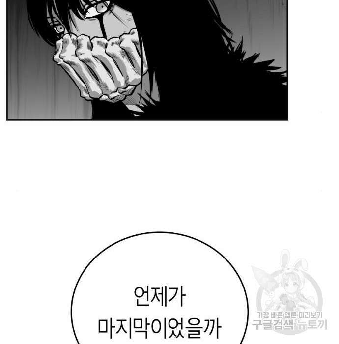 앵무살수 시즌3 31화 3