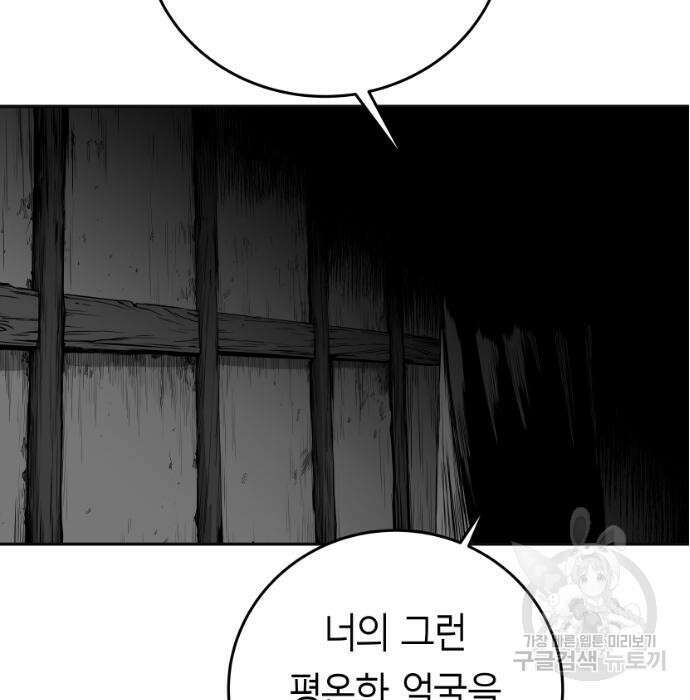 앵무살수 시즌3 31화 4
