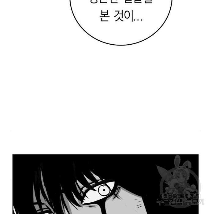 앵무살수 시즌3 31화 5