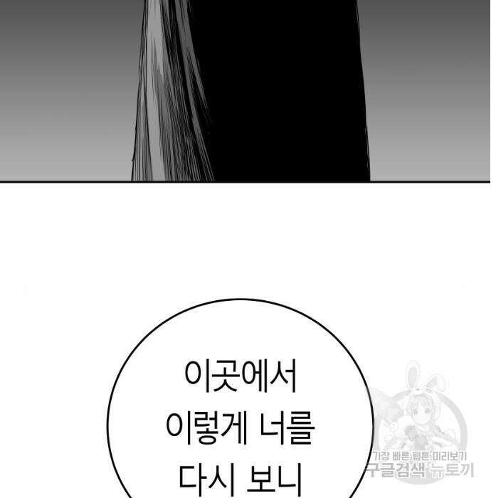 앵무살수 시즌3 31화 8