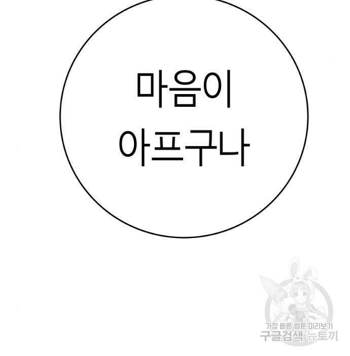 앵무살수 시즌3 31화 10