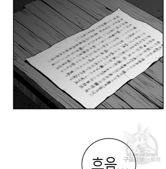 앵무살수 시즌3 31화 19