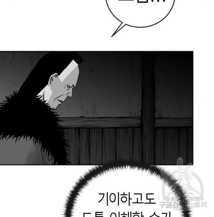 앵무살수 시즌3 31화 20