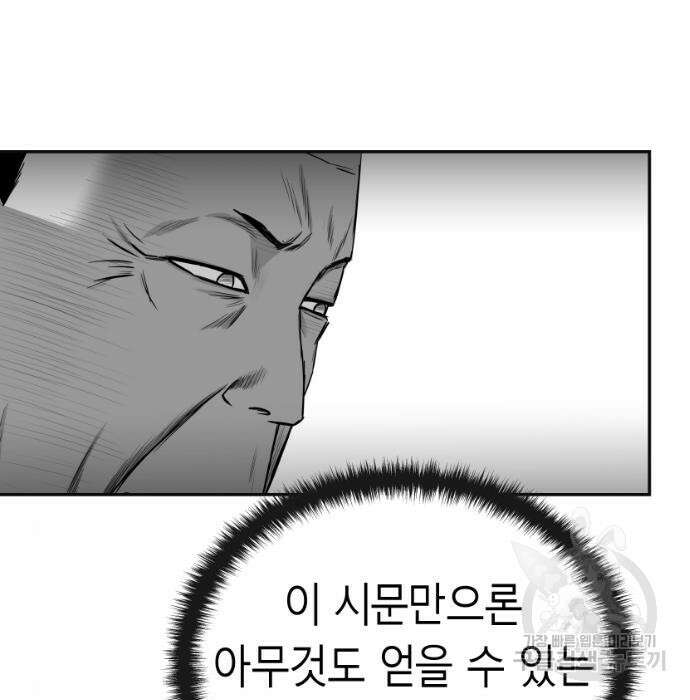 앵무살수 시즌3 31화 22