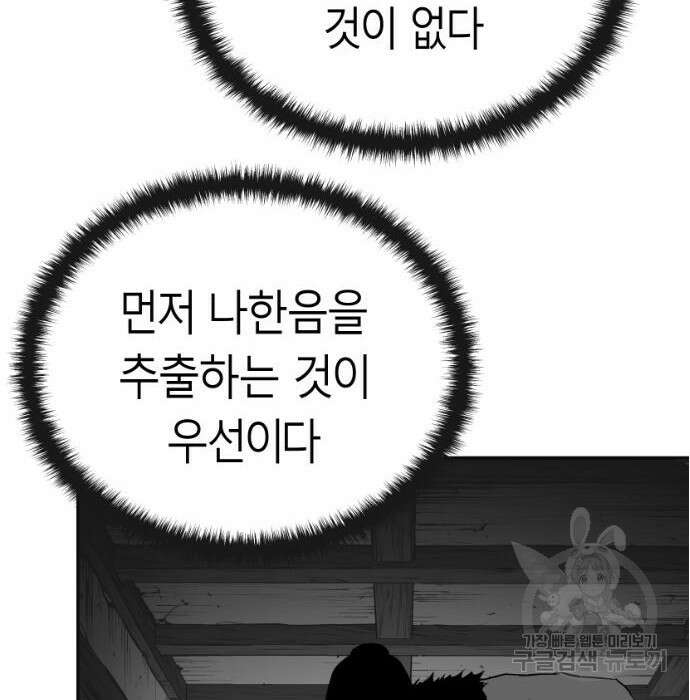 앵무살수 시즌3 31화 23