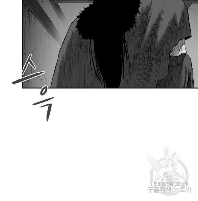 앵무살수 시즌3 31화 24