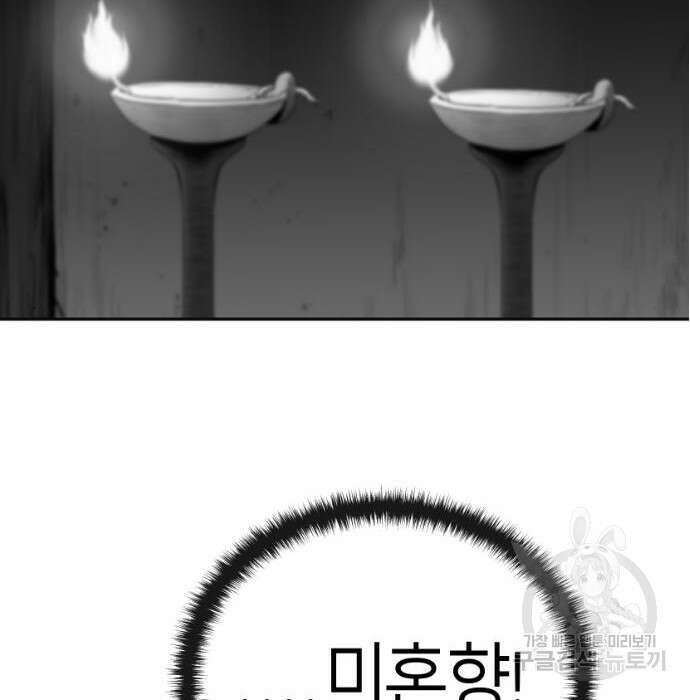 앵무살수 시즌3 31화 31
