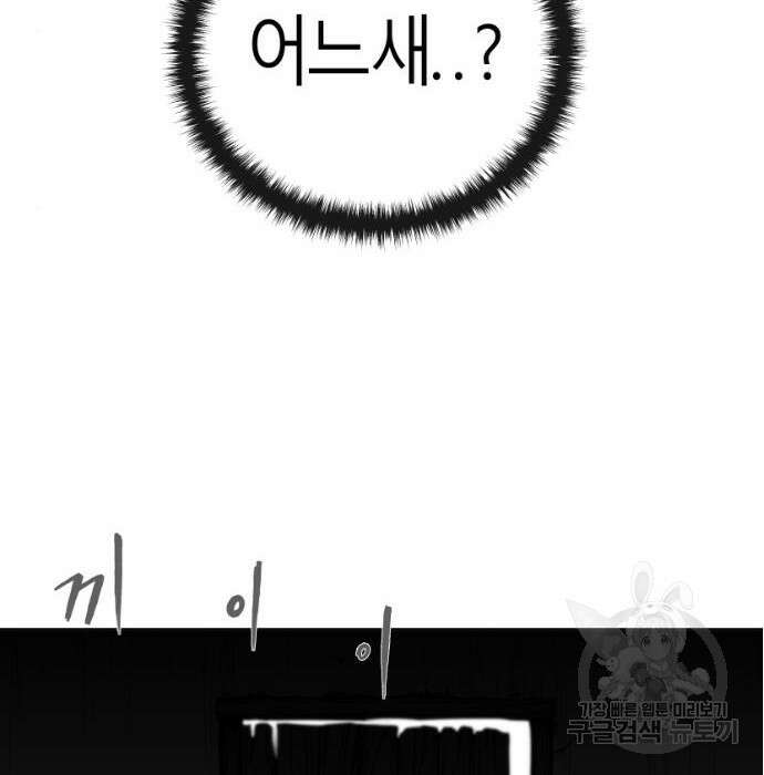 앵무살수 시즌3 31화 33