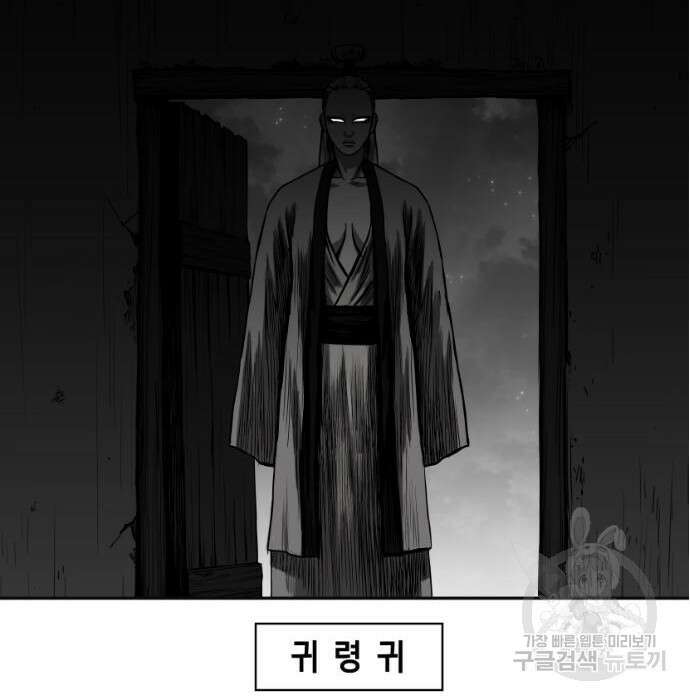 앵무살수 시즌3 31화 37