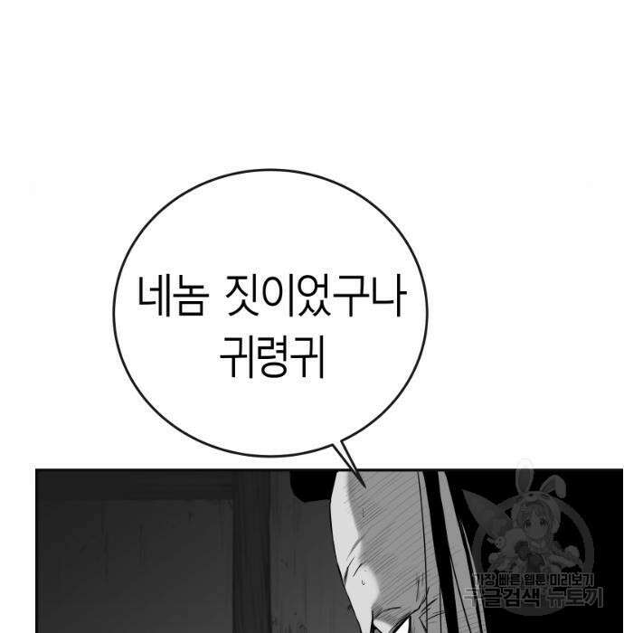 앵무살수 시즌3 31화 38