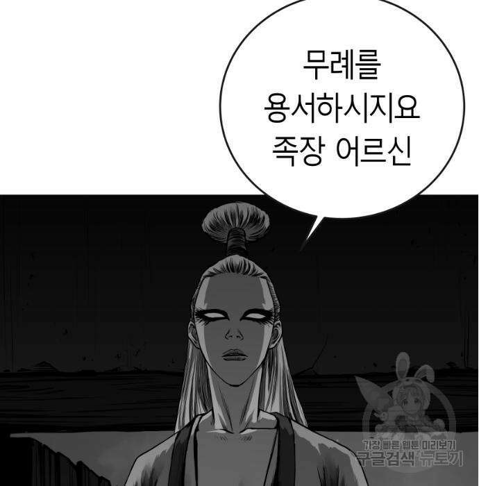 앵무살수 시즌3 31화 40
