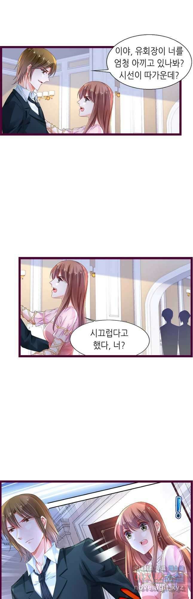 복수할까? 연애할까? 224화 2
