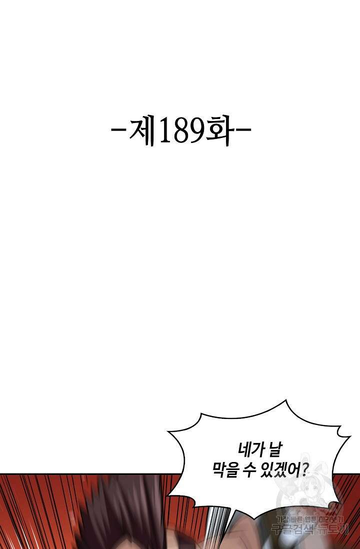 론의 지배자: 회귀하여 세상을 삼키다 189화 2