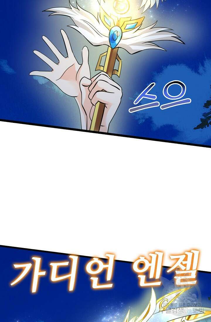 론의 지배자: 회귀하여 세상을 삼키다 189화 7