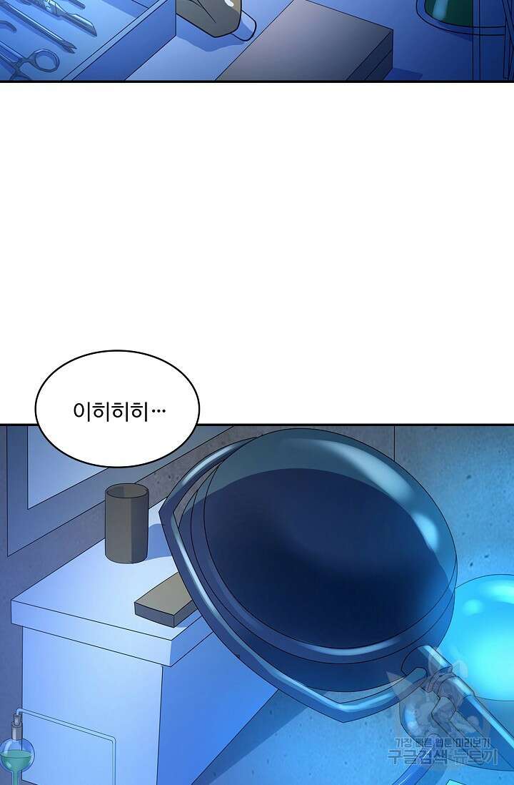 론의 지배자: 회귀하여 세상을 삼키다 189화 11