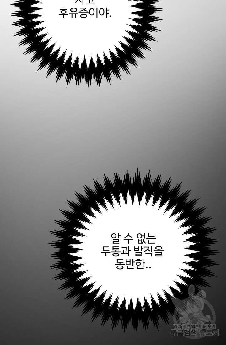 LOVE ME AGAIN(러브 미 어게인) 12화 5