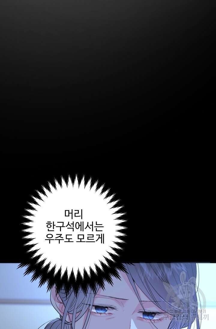 LOVE ME AGAIN(러브 미 어게인) 12화 6