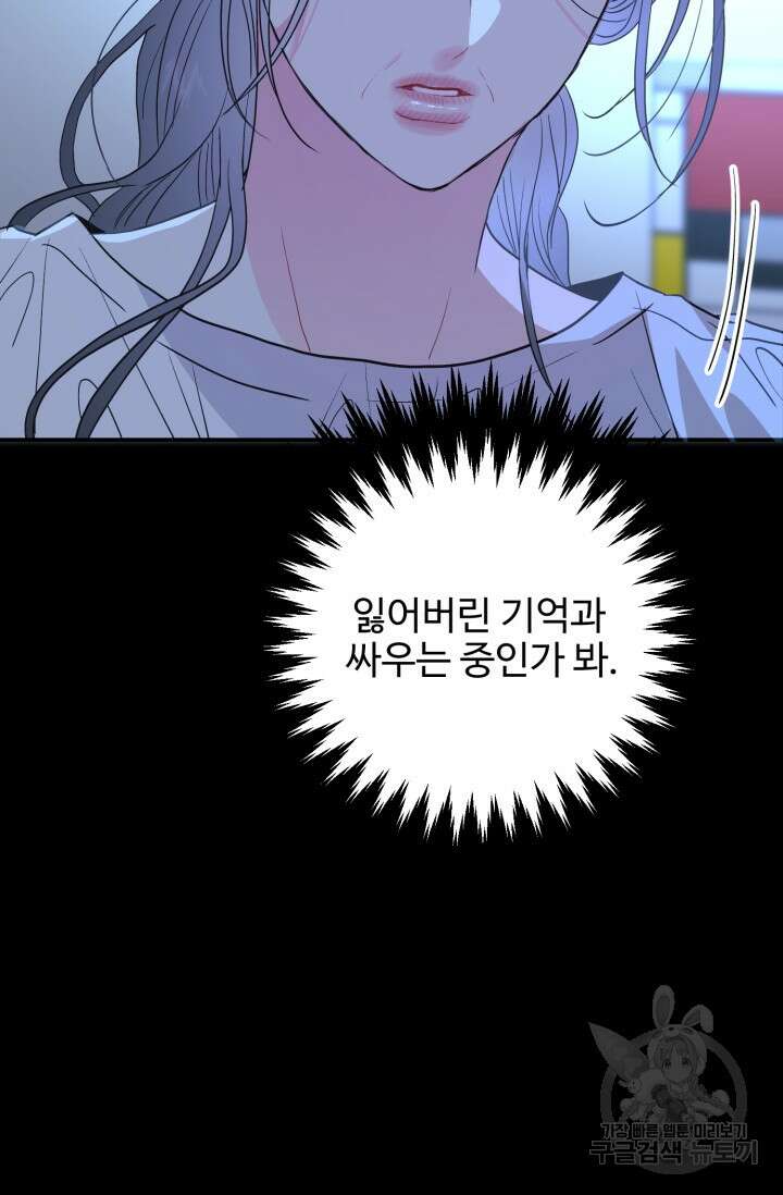 LOVE ME AGAIN(러브 미 어게인) 12화 7