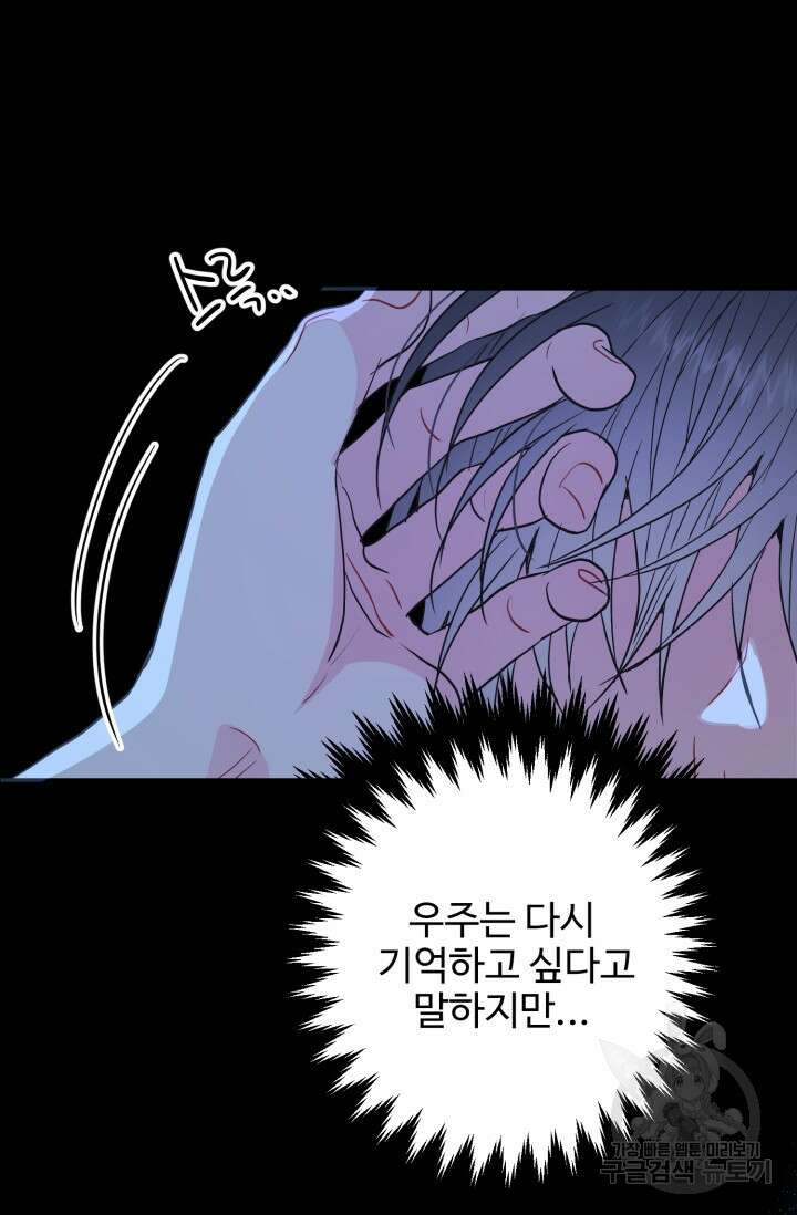 LOVE ME AGAIN(러브 미 어게인) 12화 8