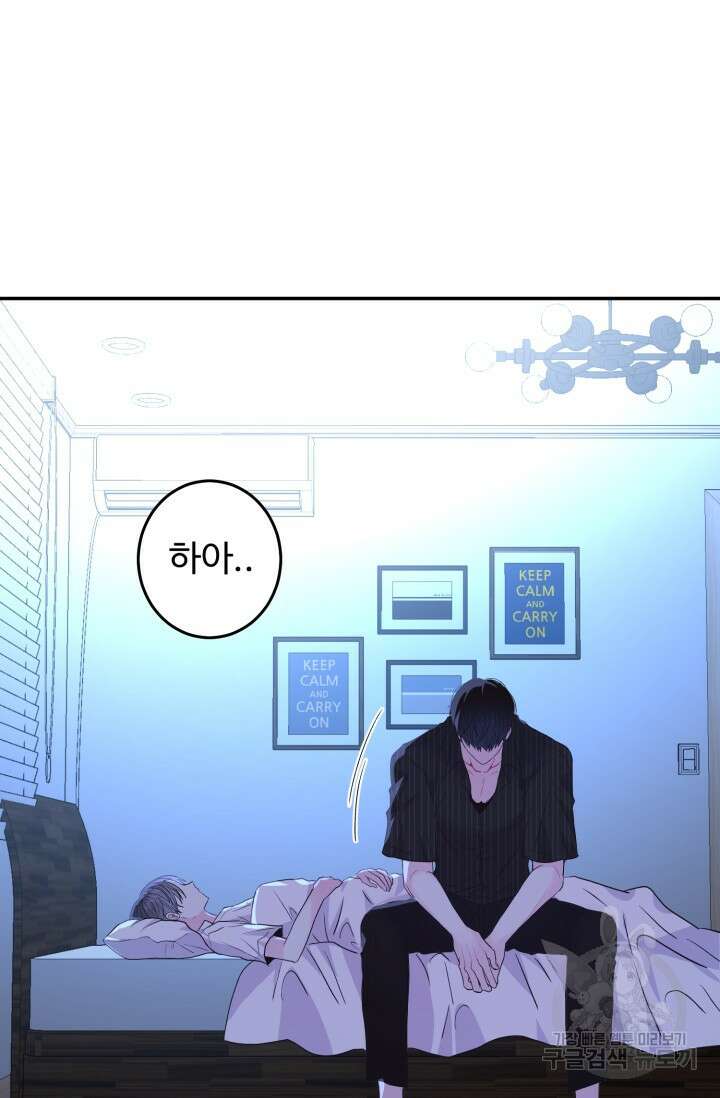 LOVE ME AGAIN(러브 미 어게인) 12화 13