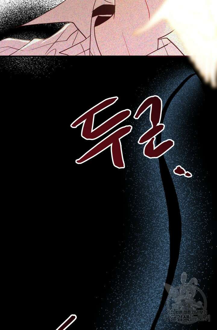 LOVE ME AGAIN(러브 미 어게인) 12화 17