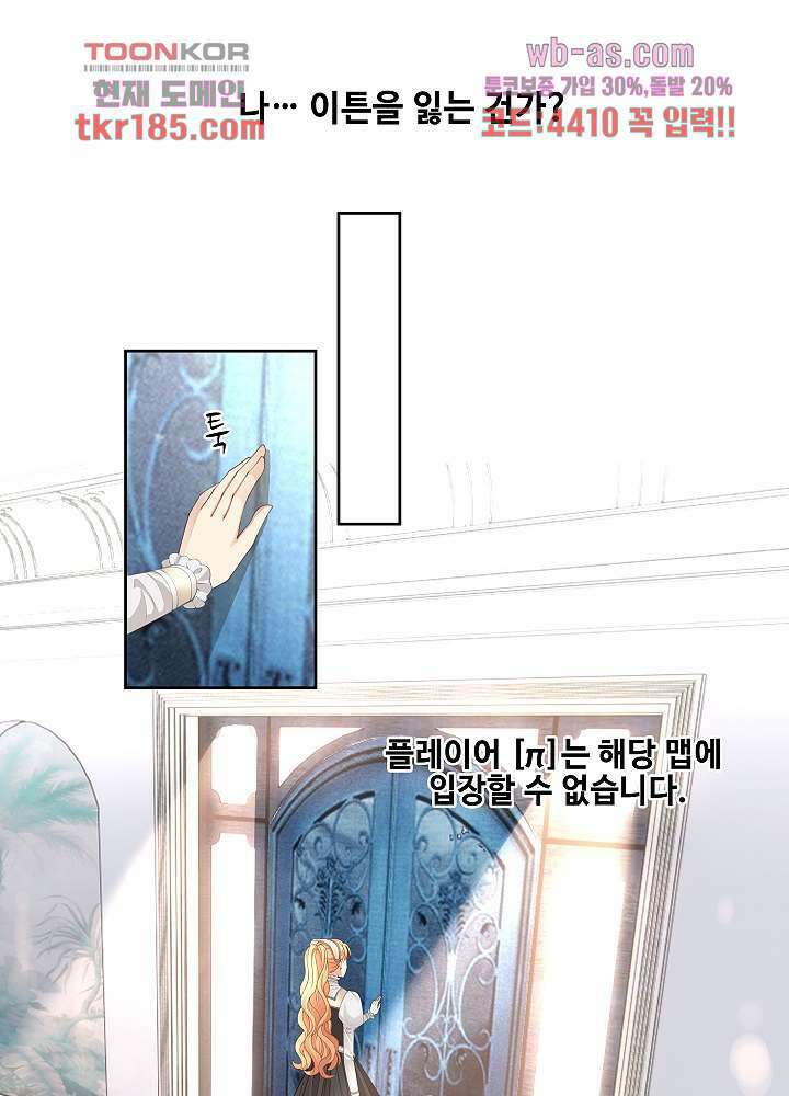 마스터 게임:7명의 애인 11화 2