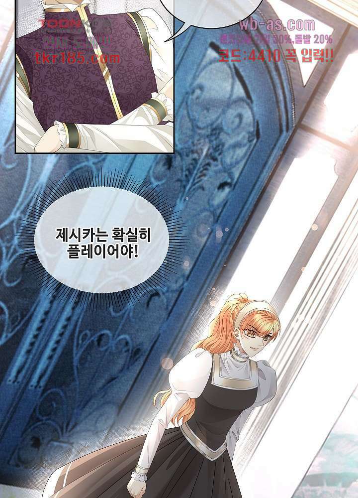 마스터 게임:7명의 애인 11화 6