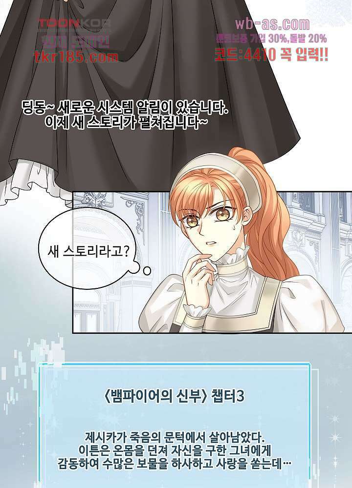 마스터 게임:7명의 애인 11화 9