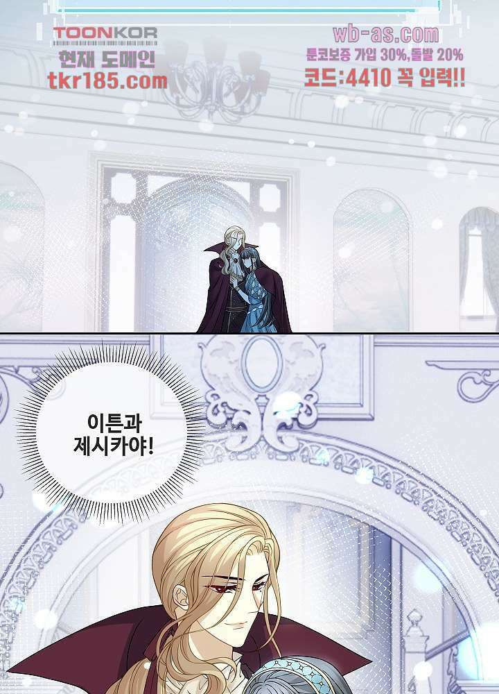 마스터 게임:7명의 애인 11화 10
