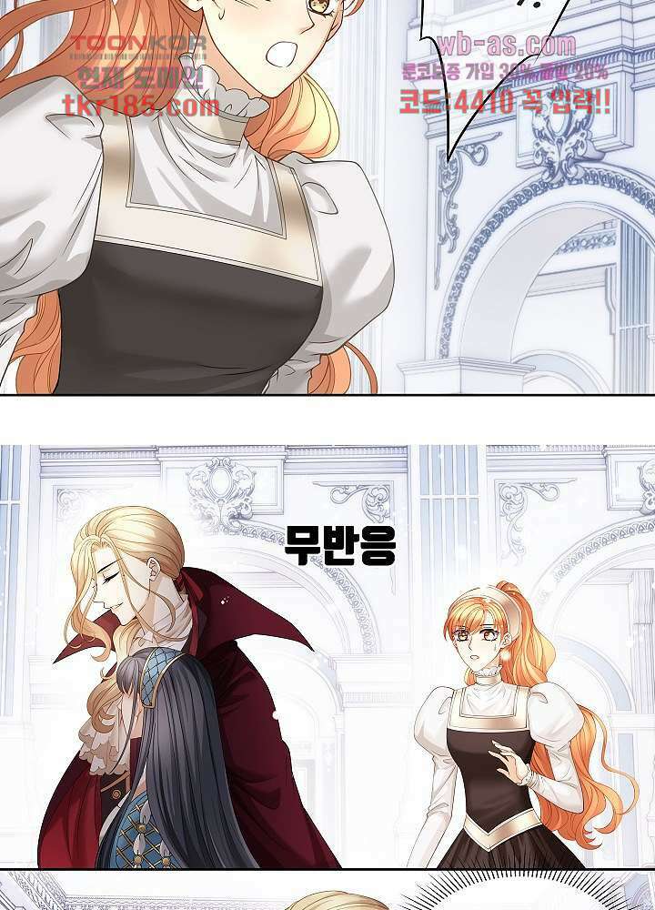 마스터 게임:7명의 애인 11화 12