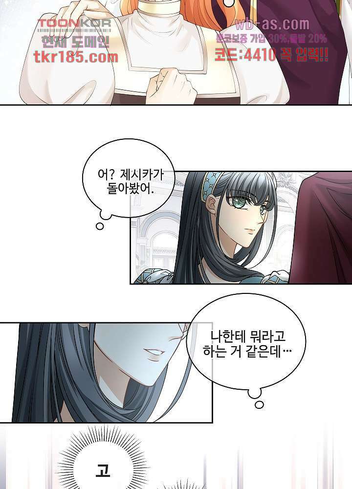 마스터 게임:7명의 애인 11화 15