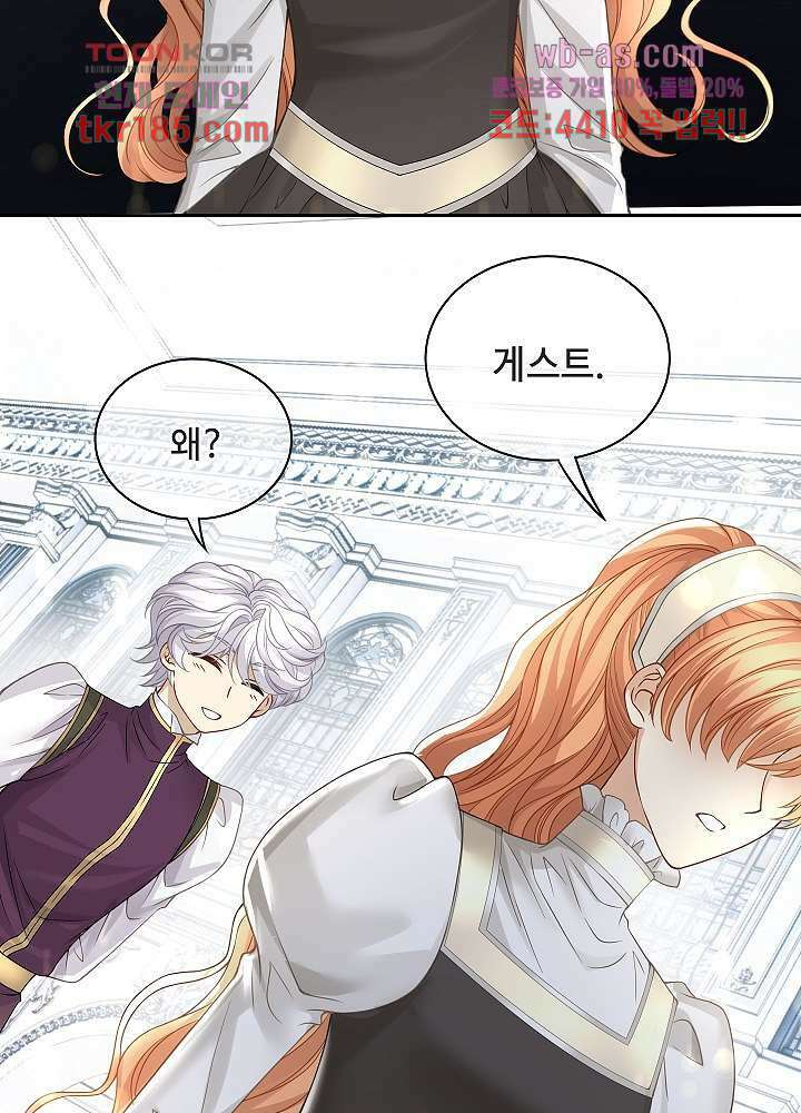 마스터 게임:7명의 애인 11화 17