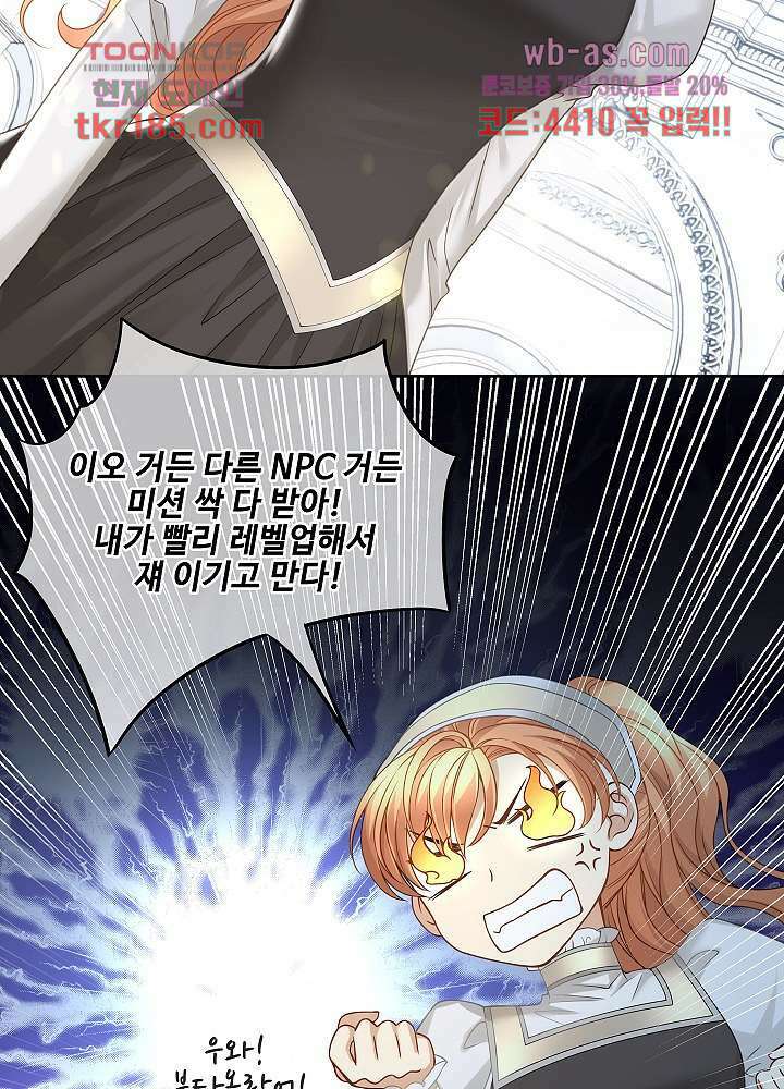마스터 게임:7명의 애인 11화 18