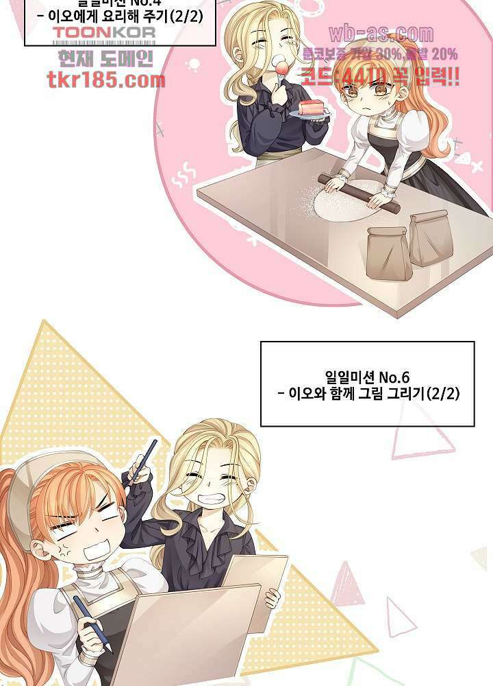 마스터 게임:7명의 애인 11화 20
