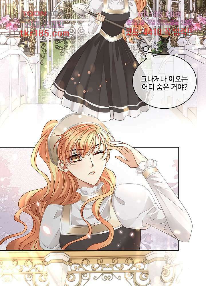마스터 게임:7명의 애인 11화 24