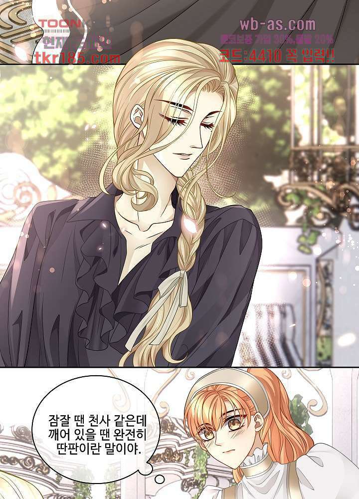 마스터 게임:7명의 애인 11화 26