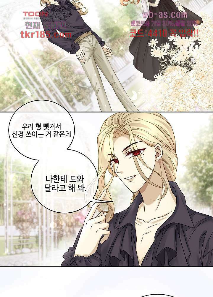 마스터 게임:7명의 애인 11화 33