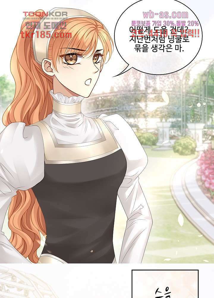 마스터 게임:7명의 애인 11화 34