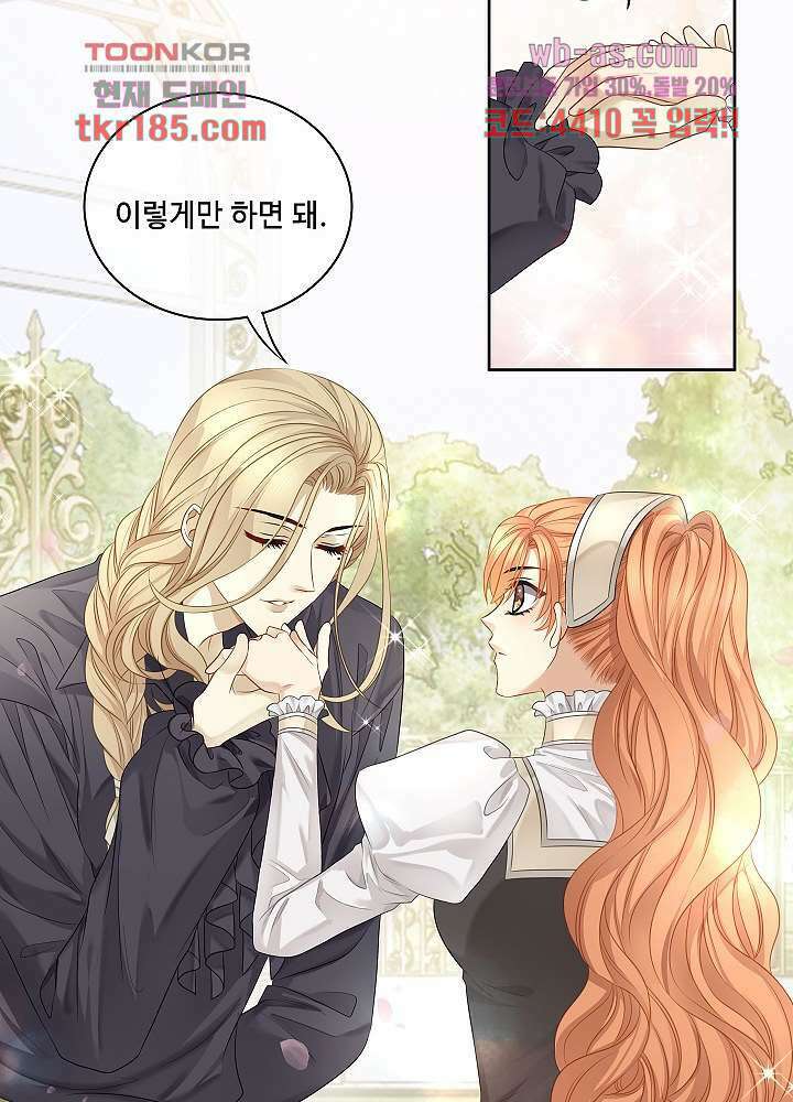 마스터 게임:7명의 애인 11화 35