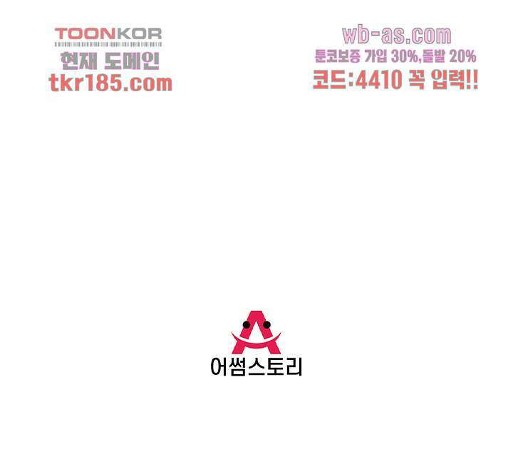 마스터 게임:7명의 애인 11화 40