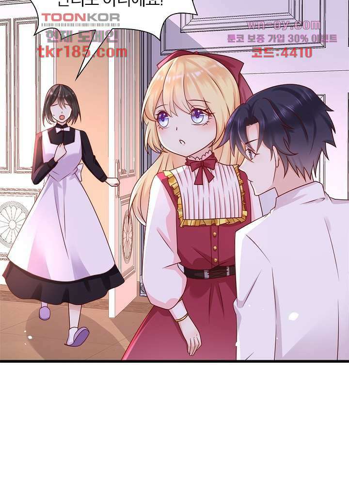 악녀는 사실 킹메이커입니다 20화 3