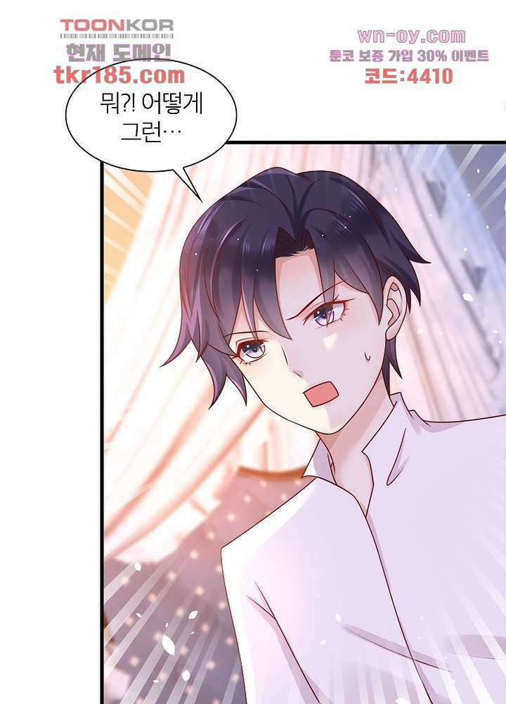 악녀는 사실 킹메이커입니다 20화 4