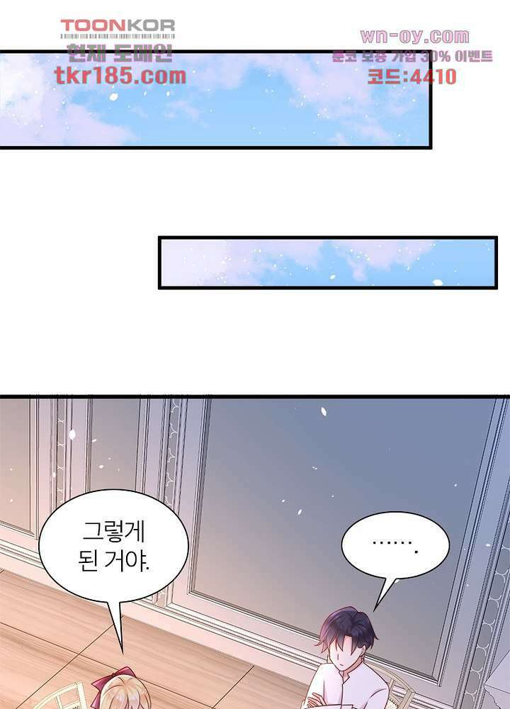 악녀는 사실 킹메이커입니다 20화 14