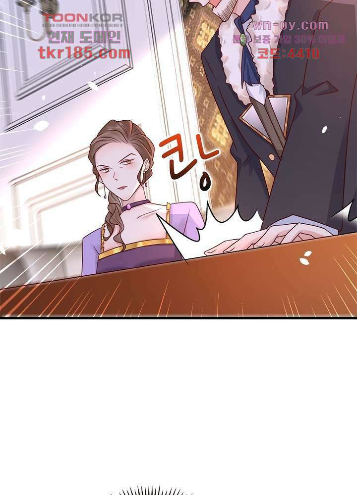 악녀는 사실 킹메이커입니다 20화 37