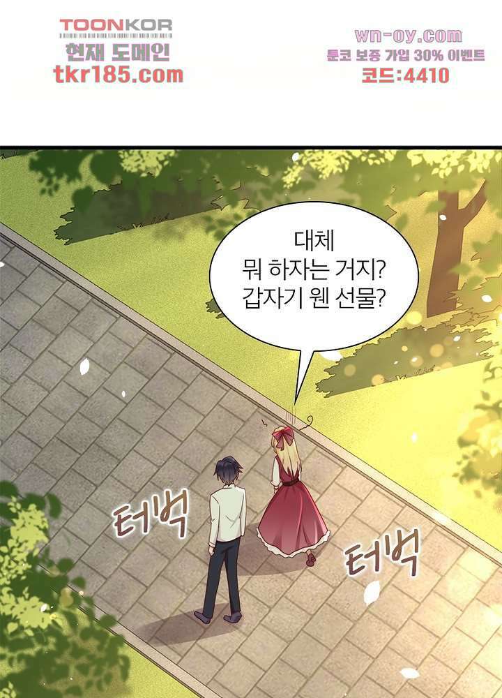악녀는 사실 킹메이커입니다 20화 43