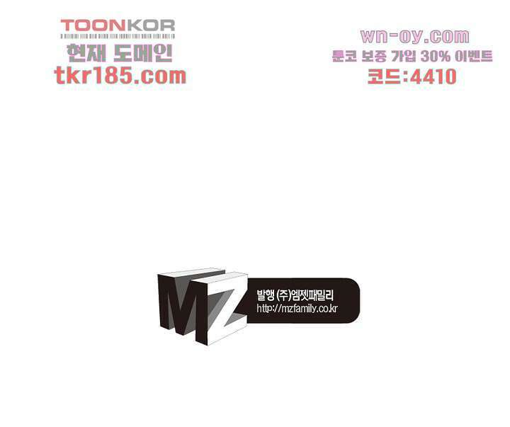 악녀는 사실 킹메이커입니다 20화 49