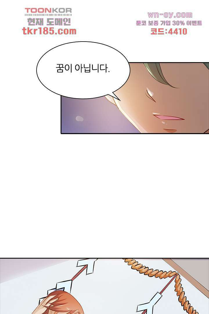 여우 아가씨의 연애일기 11화 6