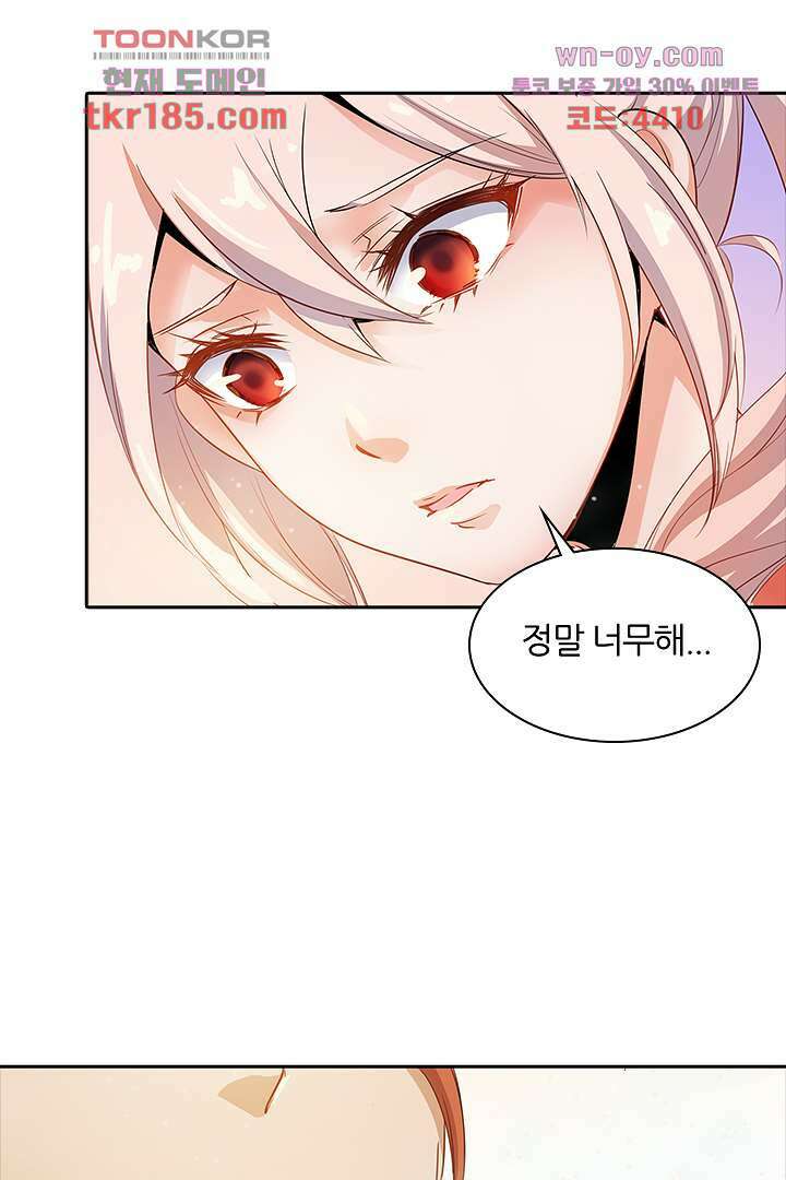 여우 아가씨의 연애일기 11화 18